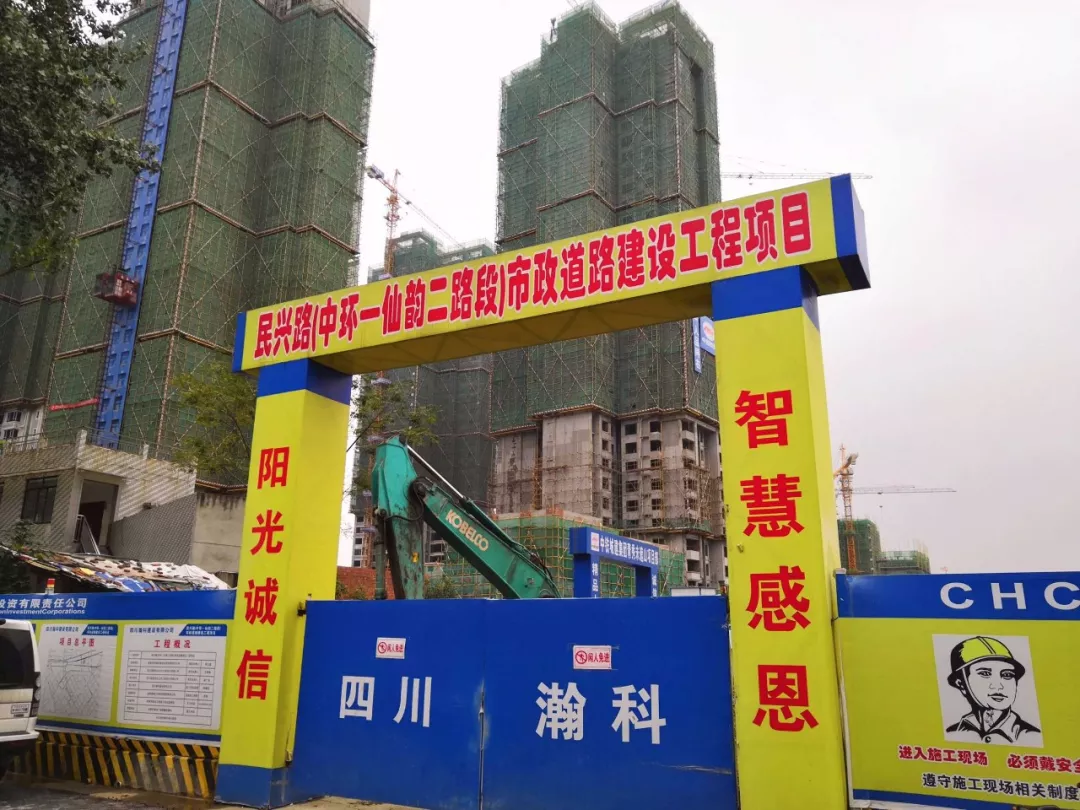 首钢竞得成华府青路街道地块，二号宗地因故中止拍卖