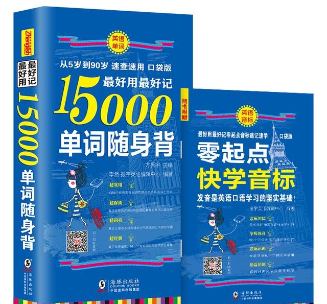 9部最棒的英语书籍，每天15分钟，一月后能和老外“狂飚”英语