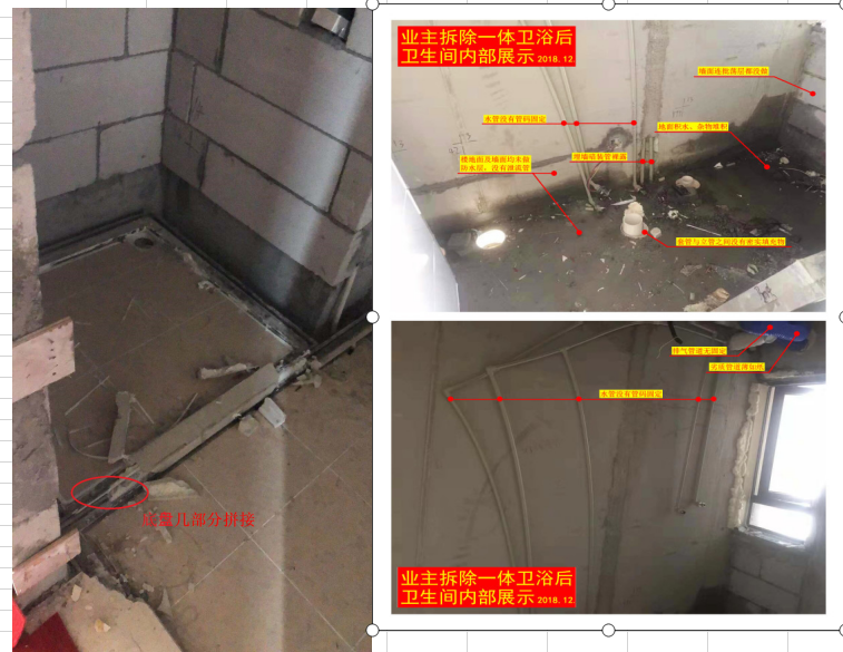 “水帘洞”“纸板门”！ 万科多个楼盘遭业主维权