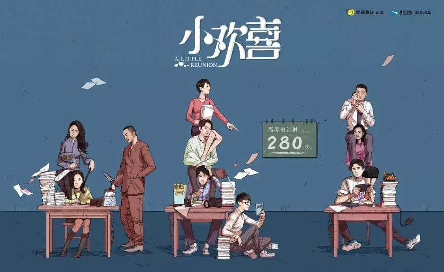 《小欢喜》里的买房经，怪不得宋倩说辞职就辞！原来是有底气在