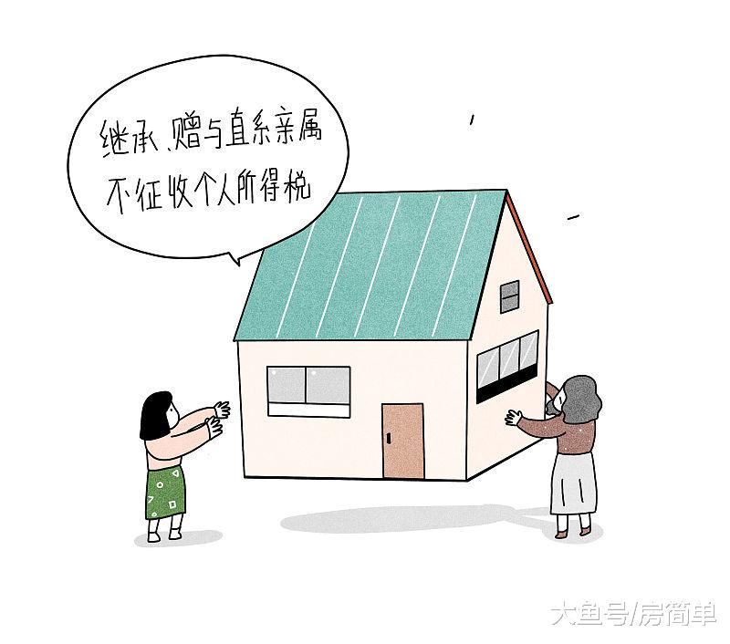 房产赠与就是听着好听，实际上花钱不少，以后出售还可能有麻烦