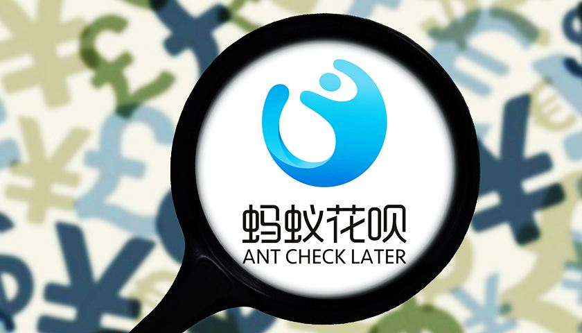 截至目前，蚂蚁花呗“逾期不还”的人有多少？网友：马云为90后点赞