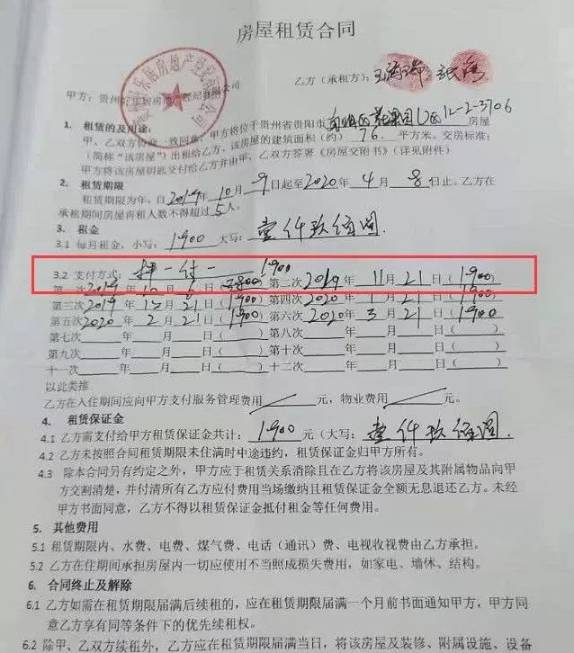 9号交房租写错成21号，男子坚持按合同交，被中介赶走押金不还