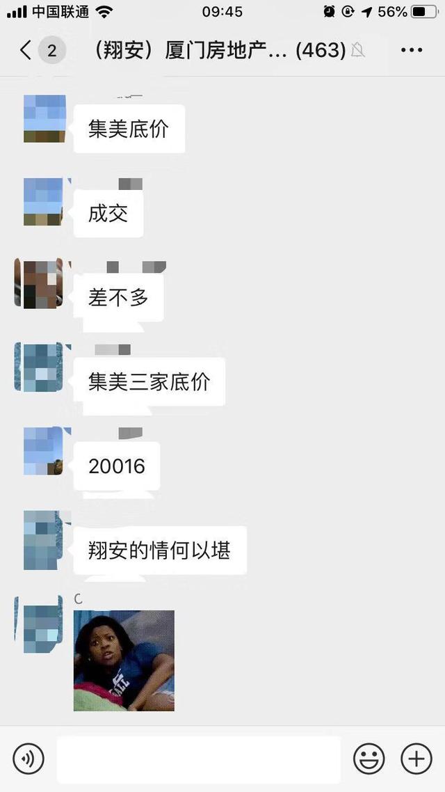 地价回到1字头！集美底价！翔安18750每平！正荣首进厦门