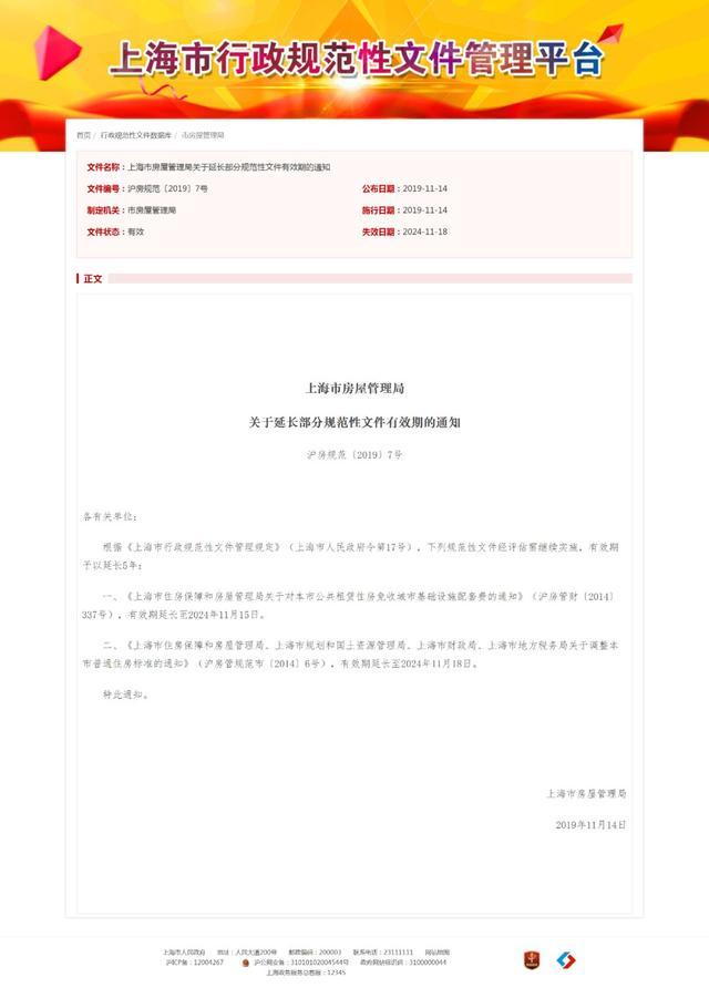重磅！公租房违规将被纳入征信“黑名单”，威慑力度大 | 11.20楼市热文精选