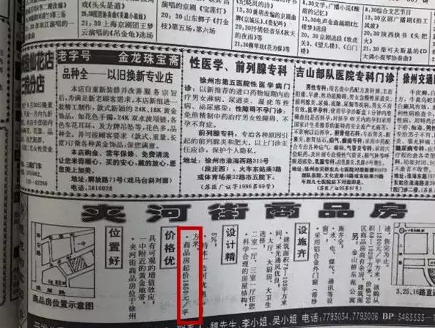 20年前的房價什么樣？感覺又被深深傷害了！