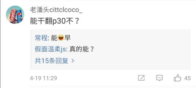 针锋相对? 新款骁龙855旗舰问世，网友：等你干翻P30