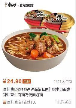 “康师傅”都卖25块钱一桶了？吃货：还有泡面自由吗……