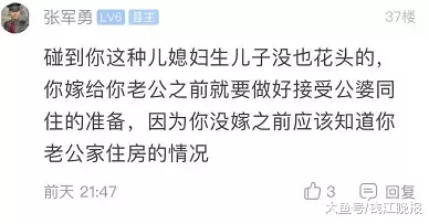 浙江姑娘出150万首付买房, 公婆突然说要搬进来.....网友吵翻了