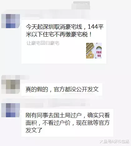 刚刚！深圳救市，取消豪宅线！