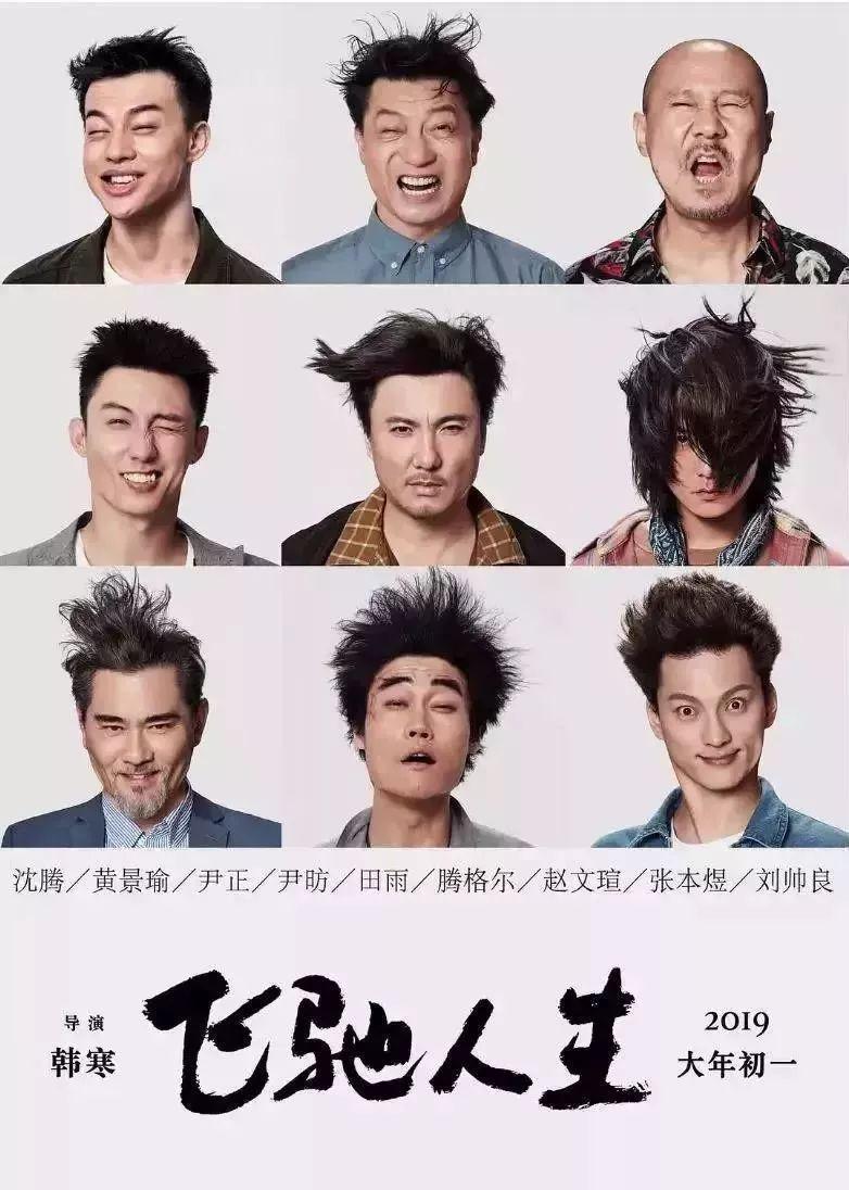 影訊 | 2019春節檔影片大放送，一直到大年三十！