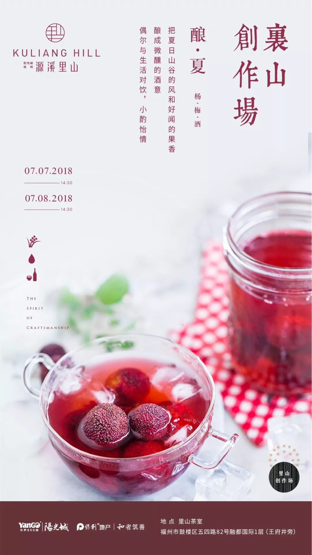 初秋时节，地产界首个轻食主义正在呈上