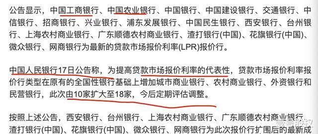 房贷利率新政，改了LPR后，你的月供是多是少？