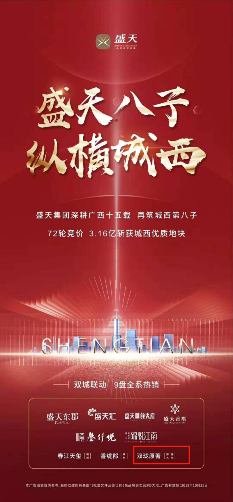 双珑原著——龙湖经典顶豪产品系之一即将亮相 预计要卖到2万+/㎡?