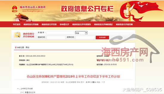 正在谈判|万科福州首个集体租赁住房项目选址这里…