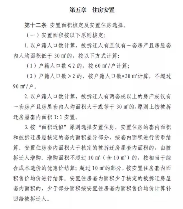 富力、时代进军三水旧改！?心、横涌要改造