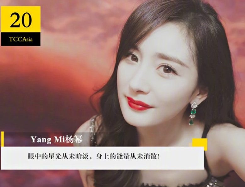 亚太区最美100张面孔排名：baby第四，看到杨幂排名认真的吗？