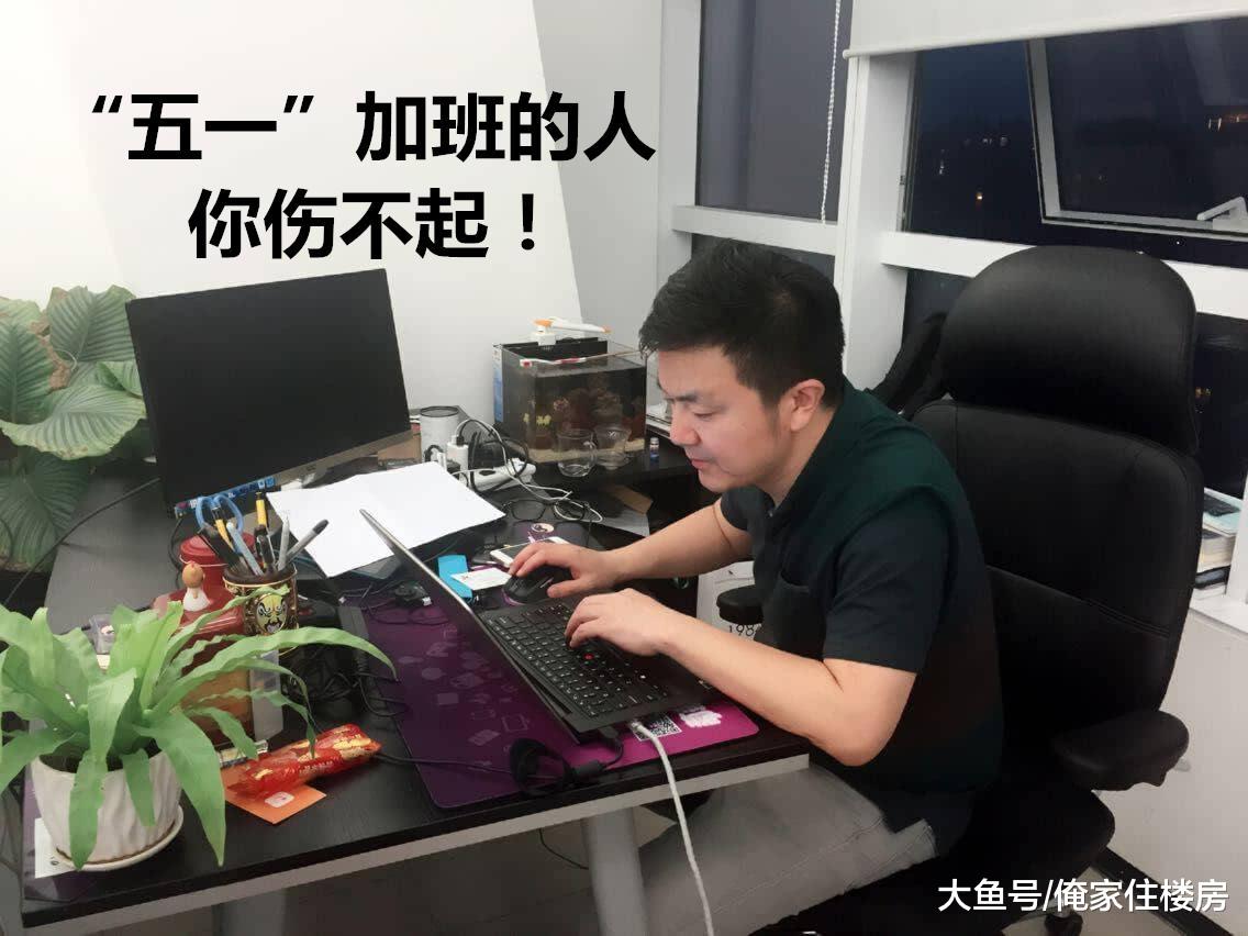 “五一”放假4天！网友：什么时候放假不调休，才是真正的休息！