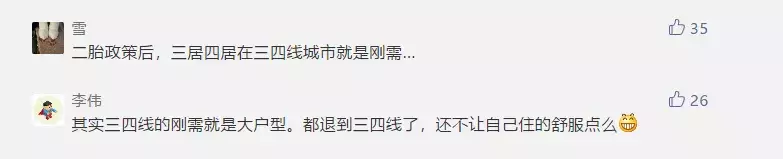 過年回家，返鄉置業到底有沒有風險