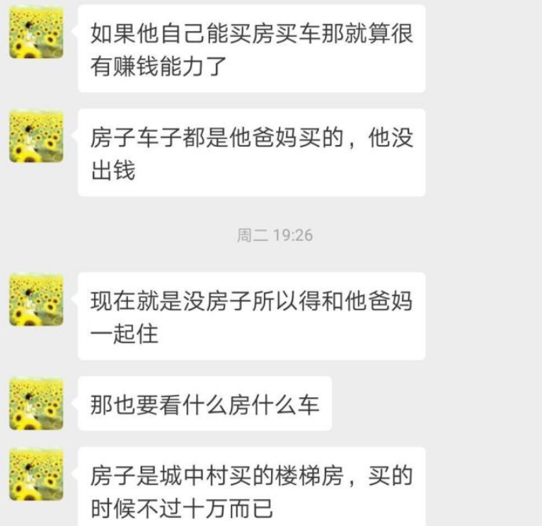 玩够了找个老实人就嫁了真的幸福吗？她现在刚生完孩子就想离婚！