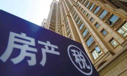 一直说房产税“势在必行”，距离我们究竟还有多远，收3%合理吗？