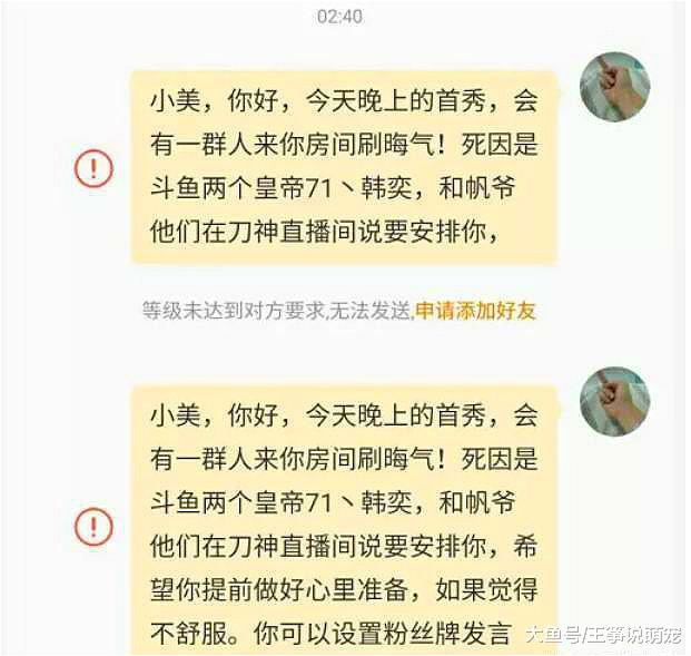 熊猫TV破产后，一姐被迫转战斗鱼，仅一天就停播了！
