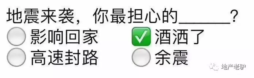 车震海震都不如房震，你的房子抗震指数高不高？