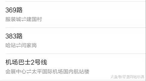 哈尔滨人，“刷微信坐公交”开通了！怎么用？快看过来