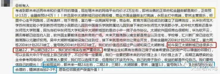 上午业主群里还在捂盘坐地起价，下午突发调控“限售5年”！