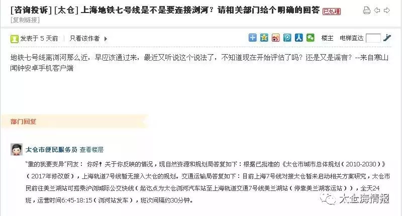 爆料！轨交嘉闵线将向北延伸至太仓，哪些区域将成为最大赢家？