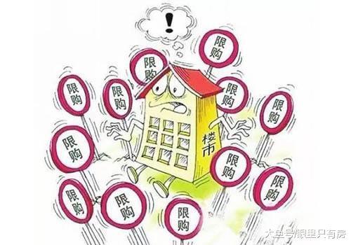 限購后沒了購房資格還想買房？那不妨試試這5招！