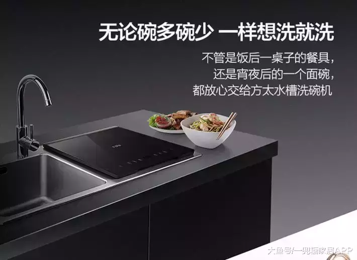 你與少奶奶的距離，只差一臺洗碗機！