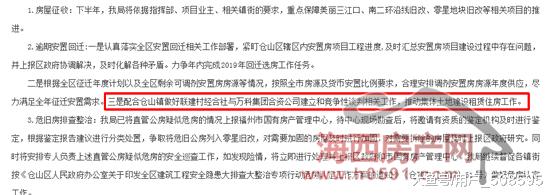 正在谈判|万科福州首个集体租赁住房项目选址这里…