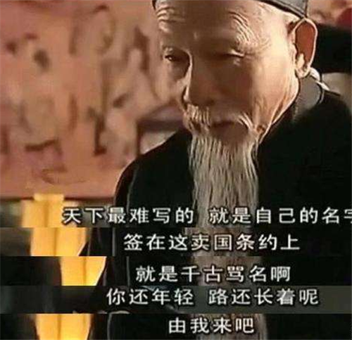 李鸿章：李鸿章去世前，曾泣血告诫后人：中国要想强大必先灭此国，它是谁