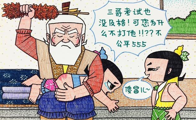 搞笑漫画: 葫芦娃如果来到现代会怎样? 火娃去拔罐, 七娃变环卫工