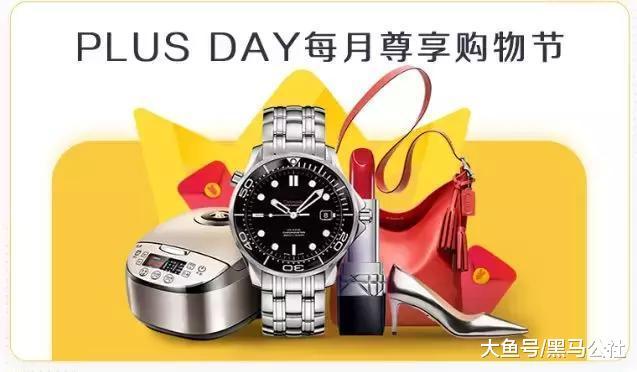 免费开通爱奇艺包年VIP，还送京东PLUS会员！
