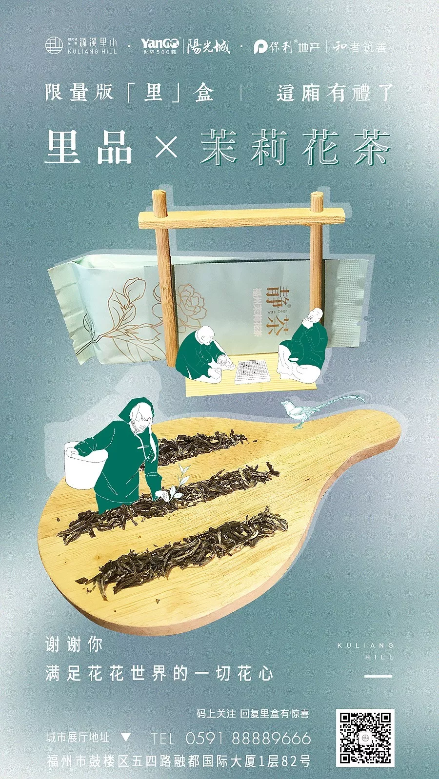 初秋时节，地产界首个轻食主义正在呈上