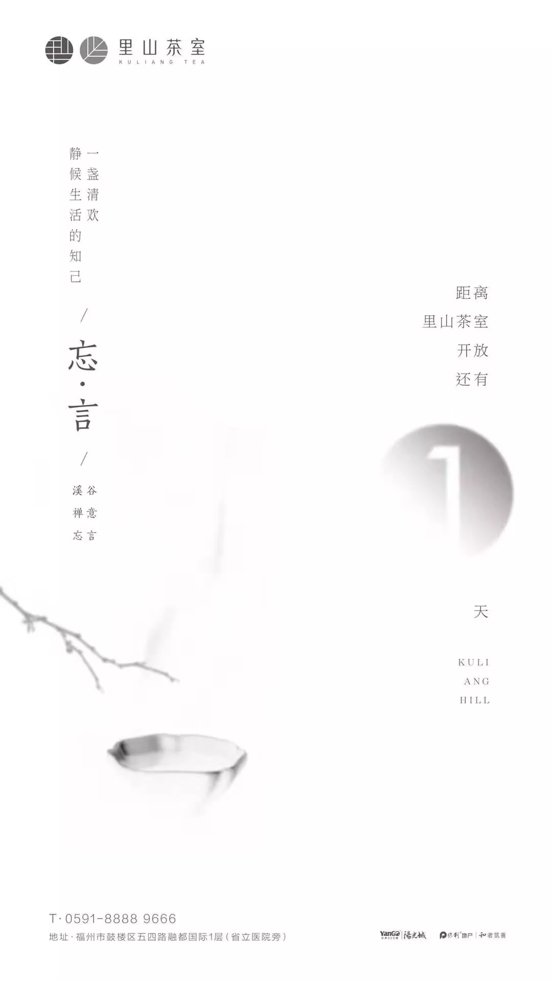 初秋时节，地产界首个轻食主义正在呈上