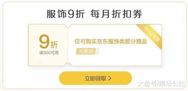 免费开通爱奇艺包年VIP，还送京东PLUS会员！