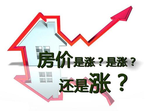 楼市回暖？说好的房价下跌呢！