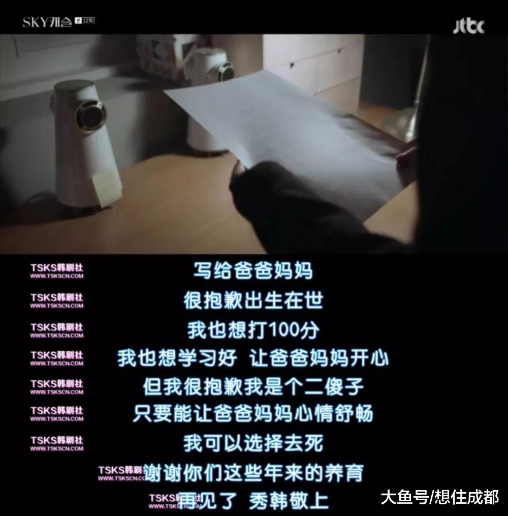 都是為了你好? 爆紅韓劇映射令人發指的教育觀