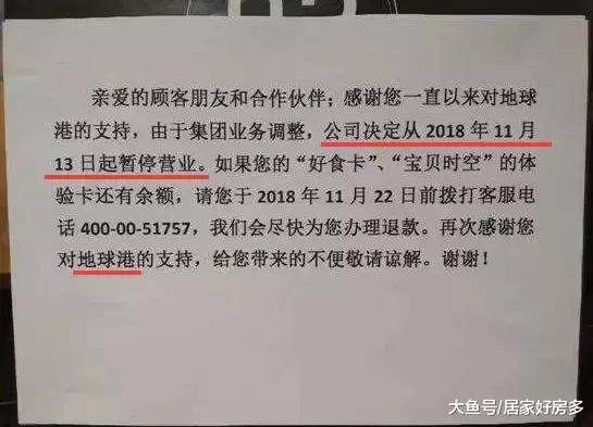 净月怪兽，复华未来世界，貌似走丢了。