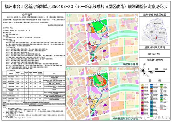 福州南公园周边旧改地块取得用地批文，计划下半年出让！