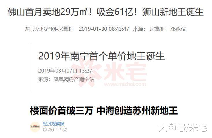 解剖中国楼市的一只麻雀！