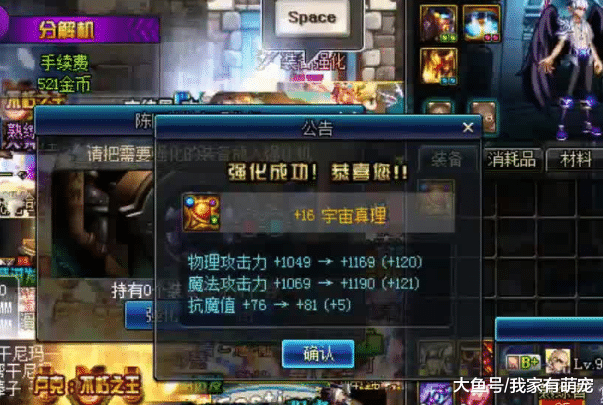 DNF强化到底有多坑，无数玩家开始弃坑，策划放出大招也不行