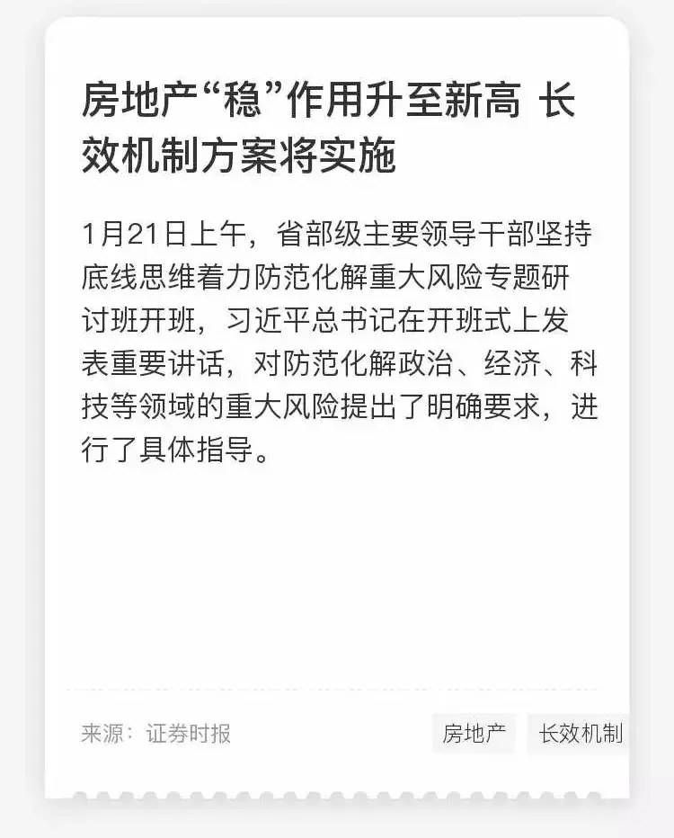 醉了！樓盤降價5000元/㎡，卻被緊急叫停……