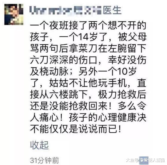 不让玩手机我就去死！14岁男孩连砍自己6刀，10岁男孩跳楼自杀！