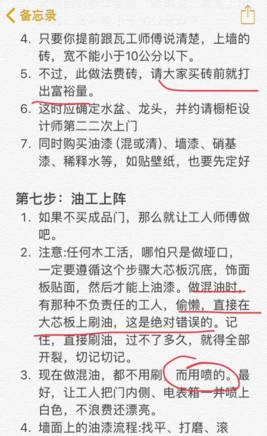 裝修不懂流程不要瞎折騰！7大環節14個步驟重點，打著燈籠都難找