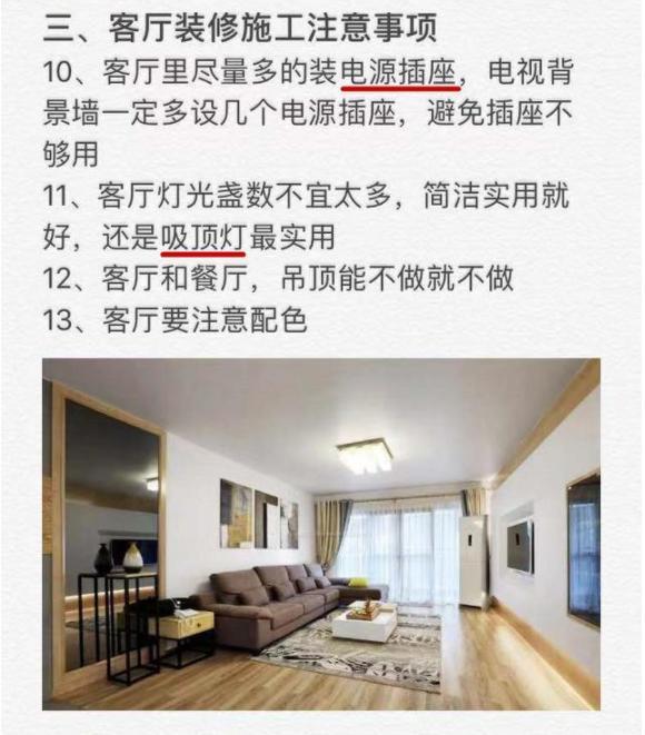 不懂別瞎裝! 老師傅30年經驗總結105條裝修注意事項, 照裝好用50年!