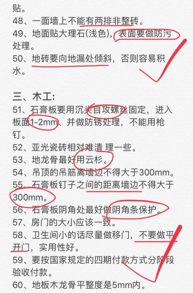 新房装修千万别犯浑！除了知道装修流程，水电木瓦油施工才是关键
